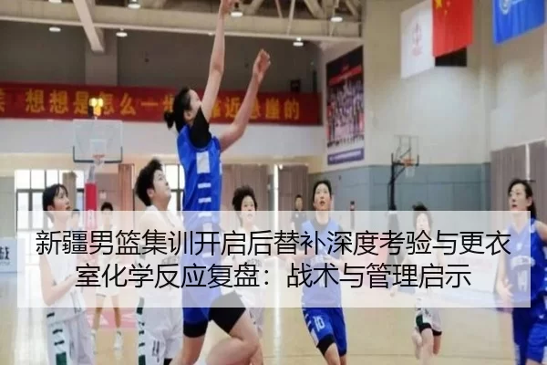 xin-jiang-nan-lan-ji-xun-kai-qi-hou-ti-bu-shen-du-kao-yan-yu-geng-yi-shi-hua-xue-fan-ying-fu-pan-zhan-shu-yu-guan-li-qi-2-933.jpg