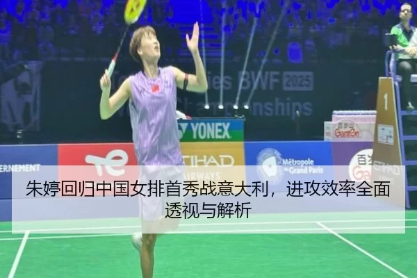 zhu-ting-hui-gui-zhong-guo-nv-pai-shou-xiu-zhan-yi-da-li-jin-gong-xiao-lv-quan-mian-tou-shi-yu-jie-xi-2-794.jpg